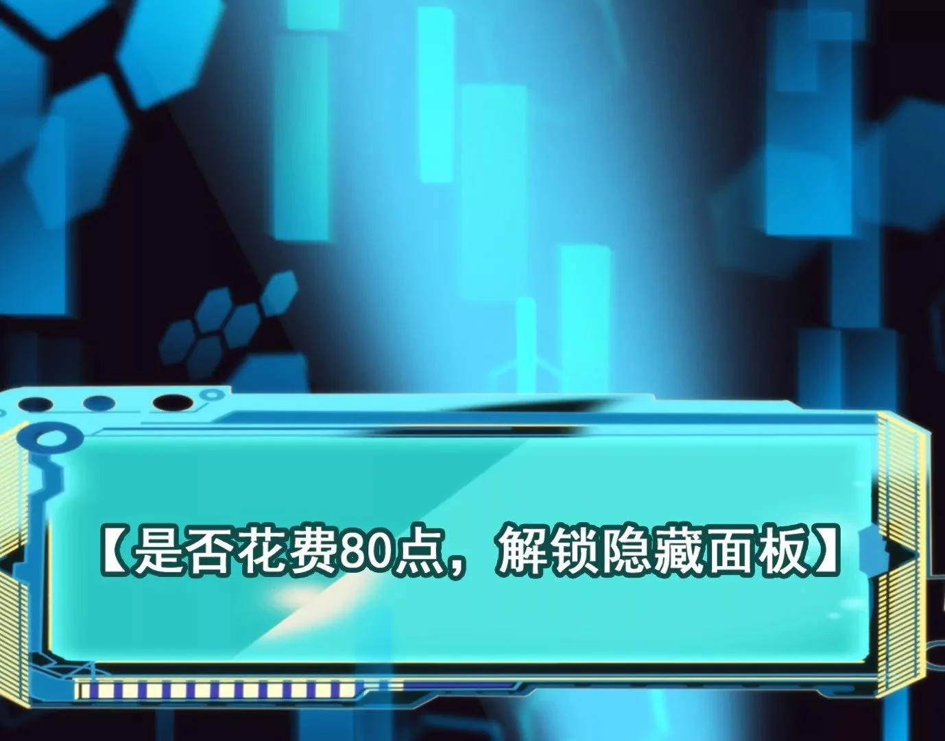 幻影降临197