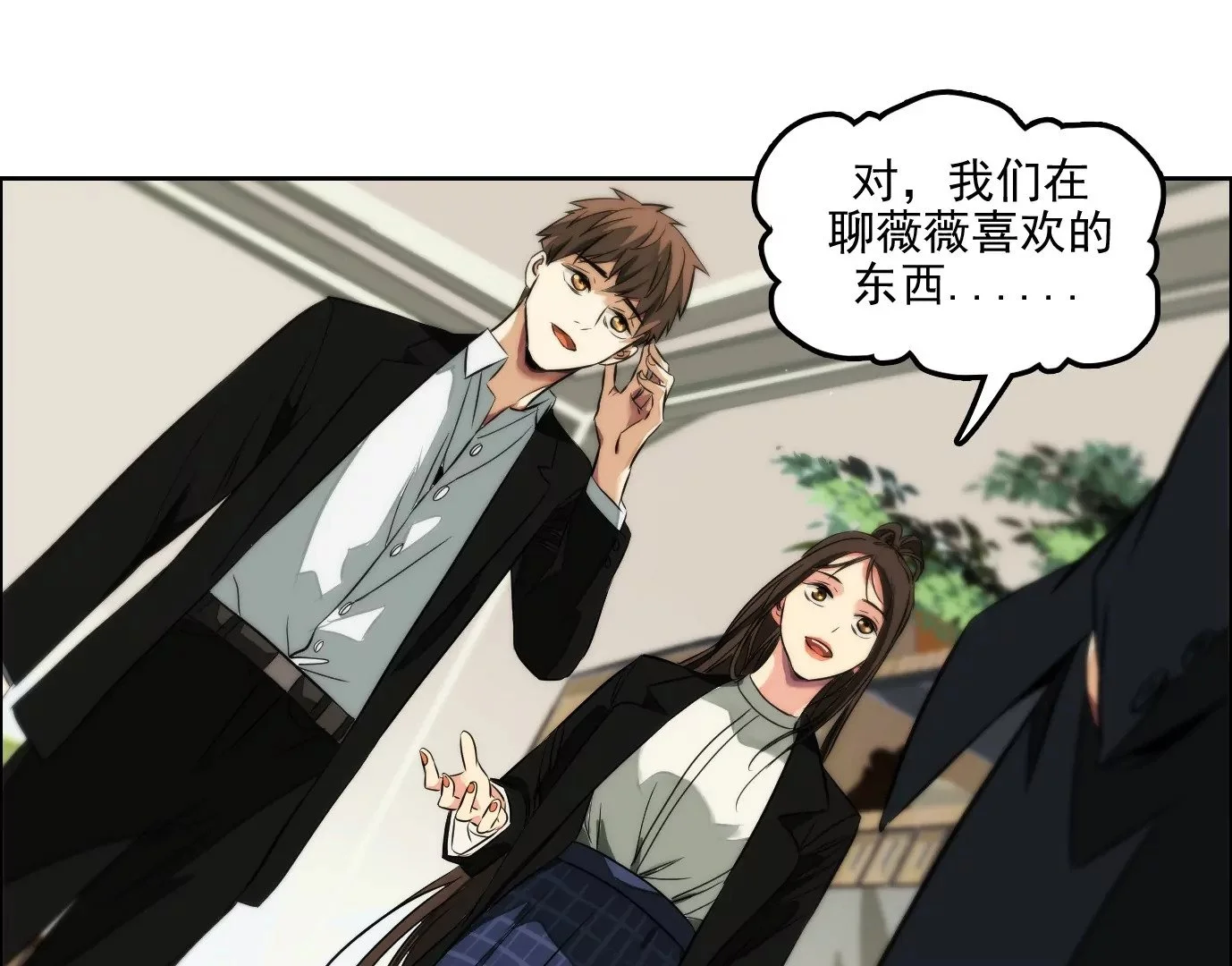 杀“人”灭口21