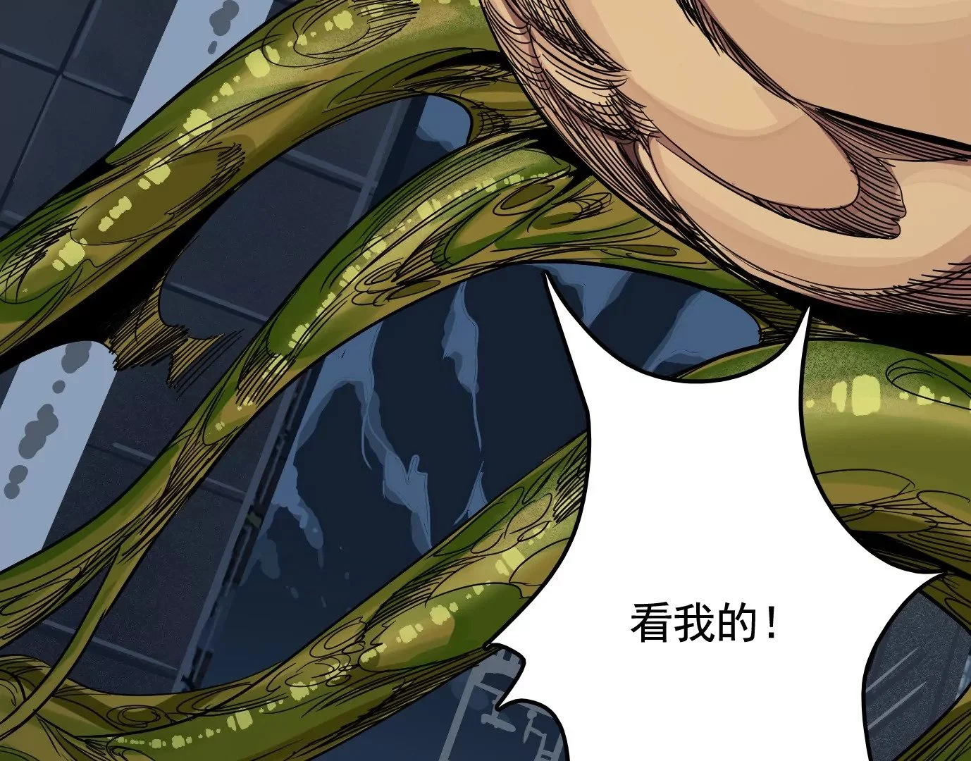 食人花76
