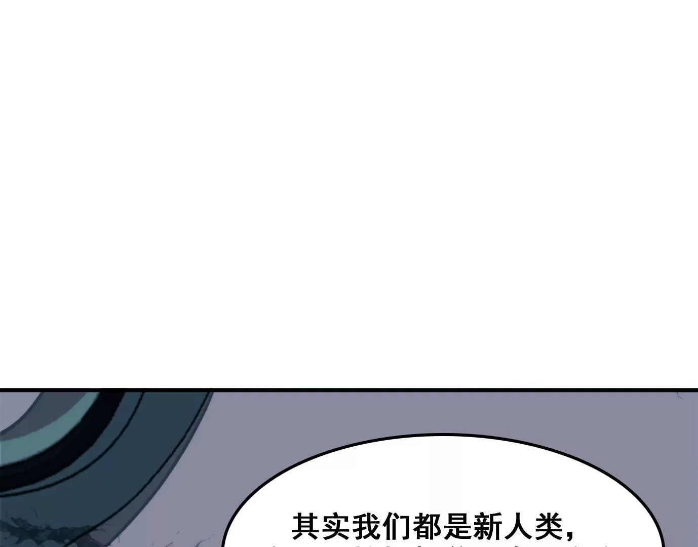 天命之子86