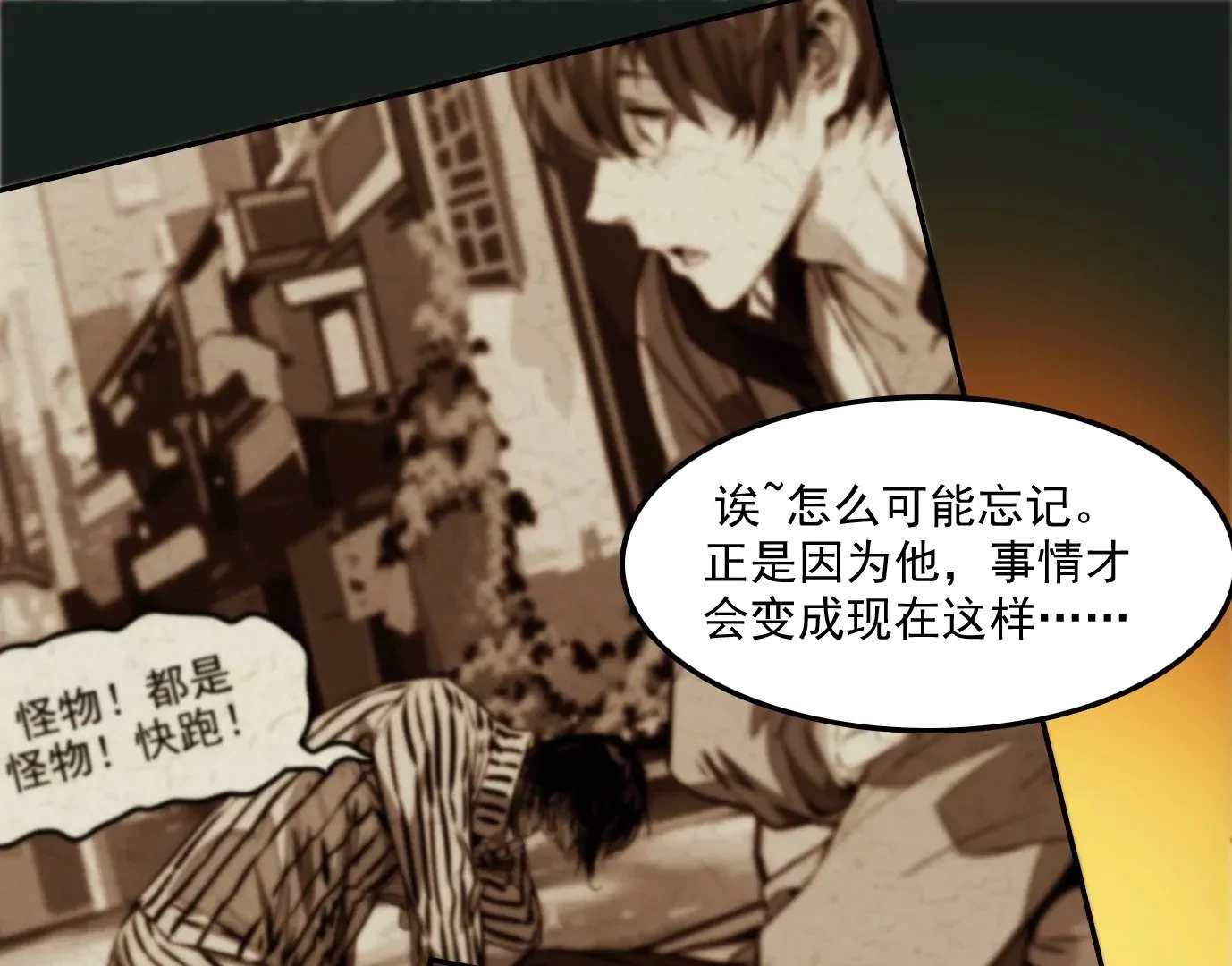 觉醒者的天赋24