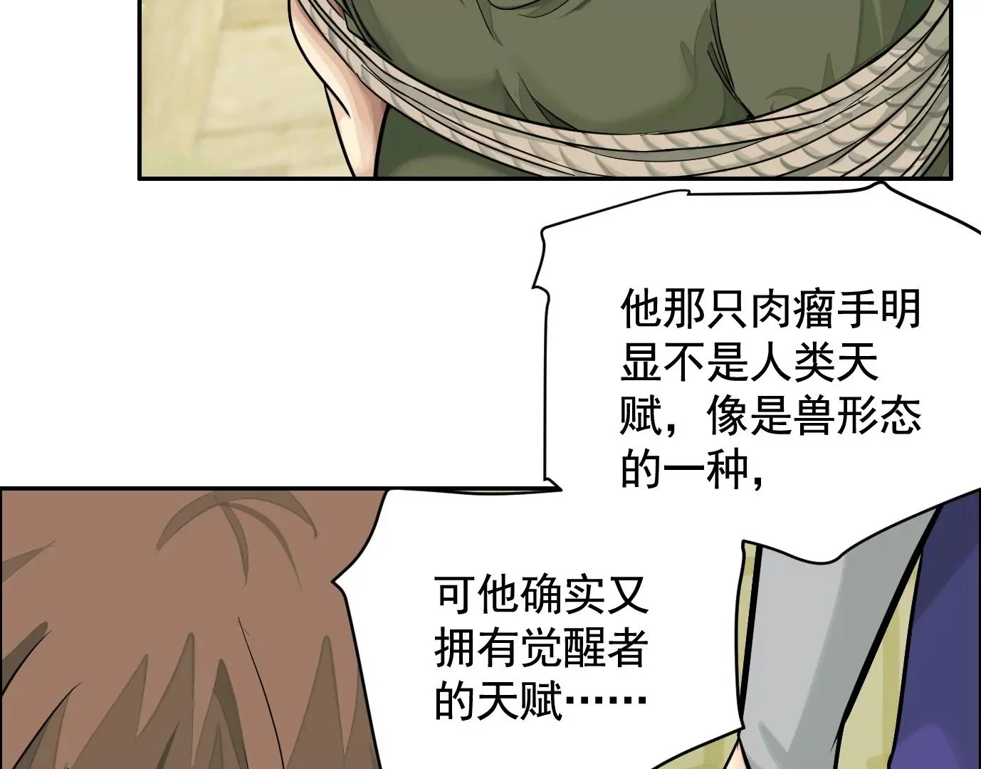 麒麟臂117