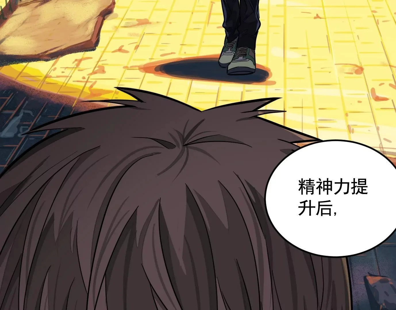 异变10