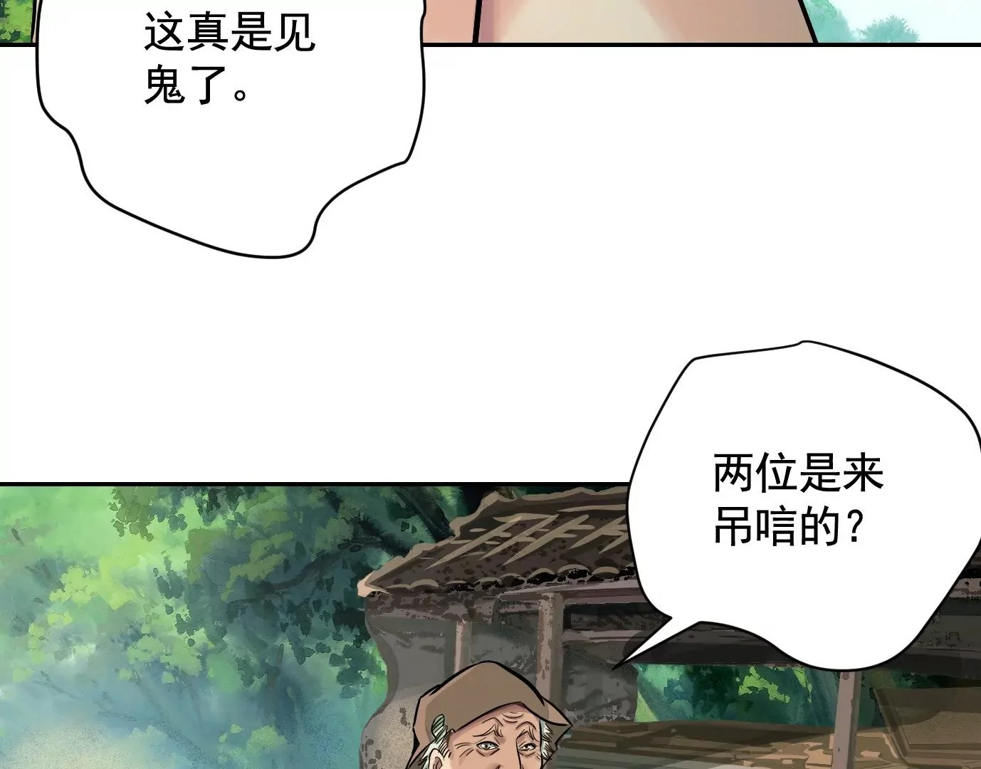 深陷异空间91