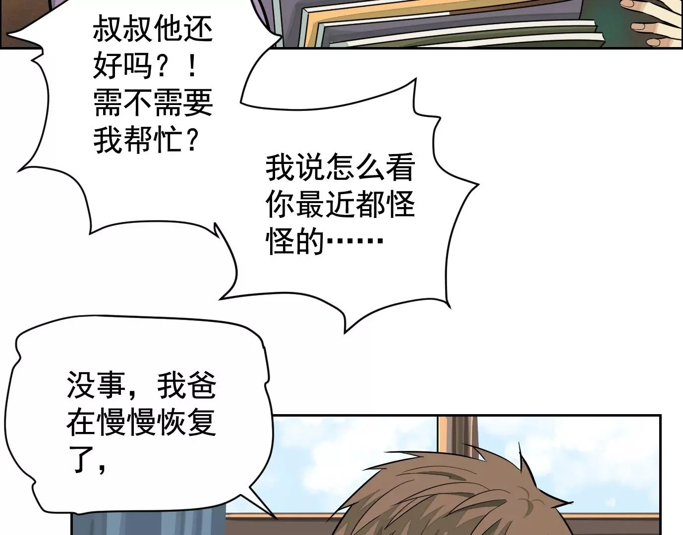聚会风波14