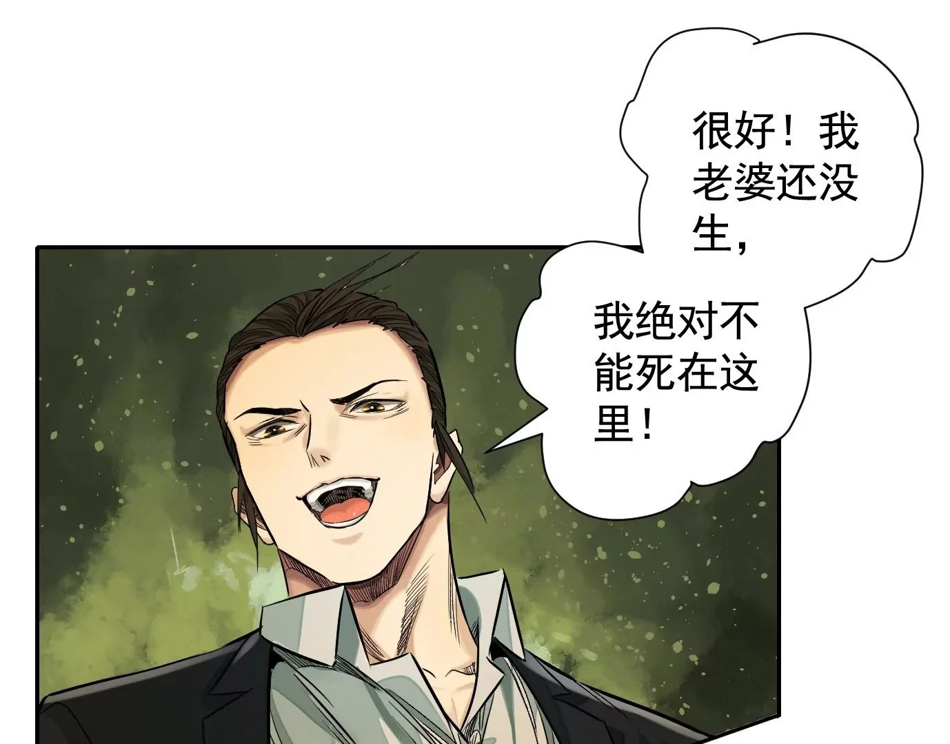 血战80