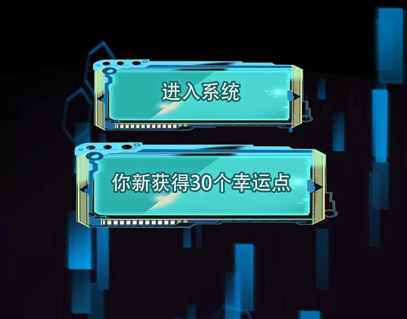 领悟—新天赋！88