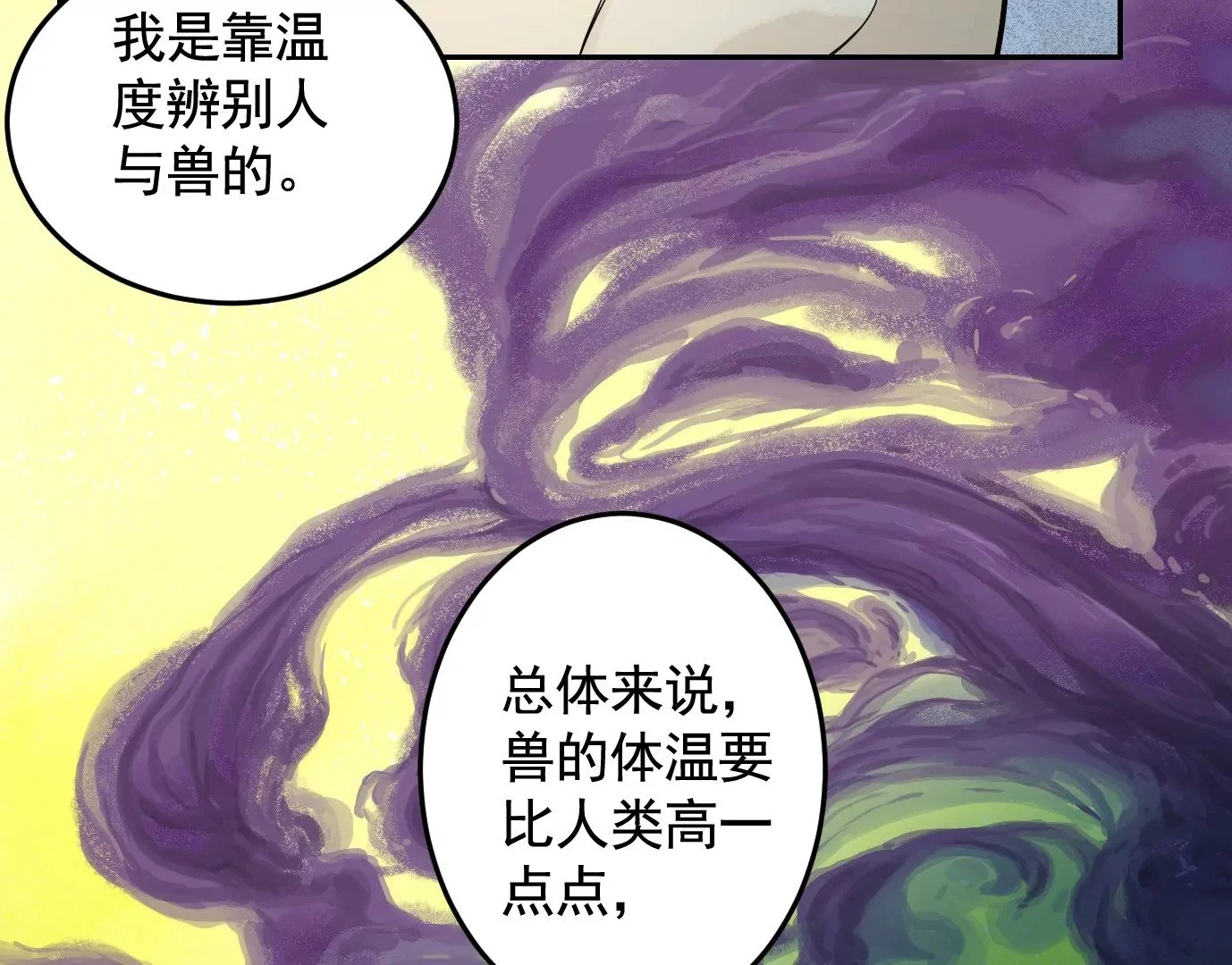 医生百里戈44
