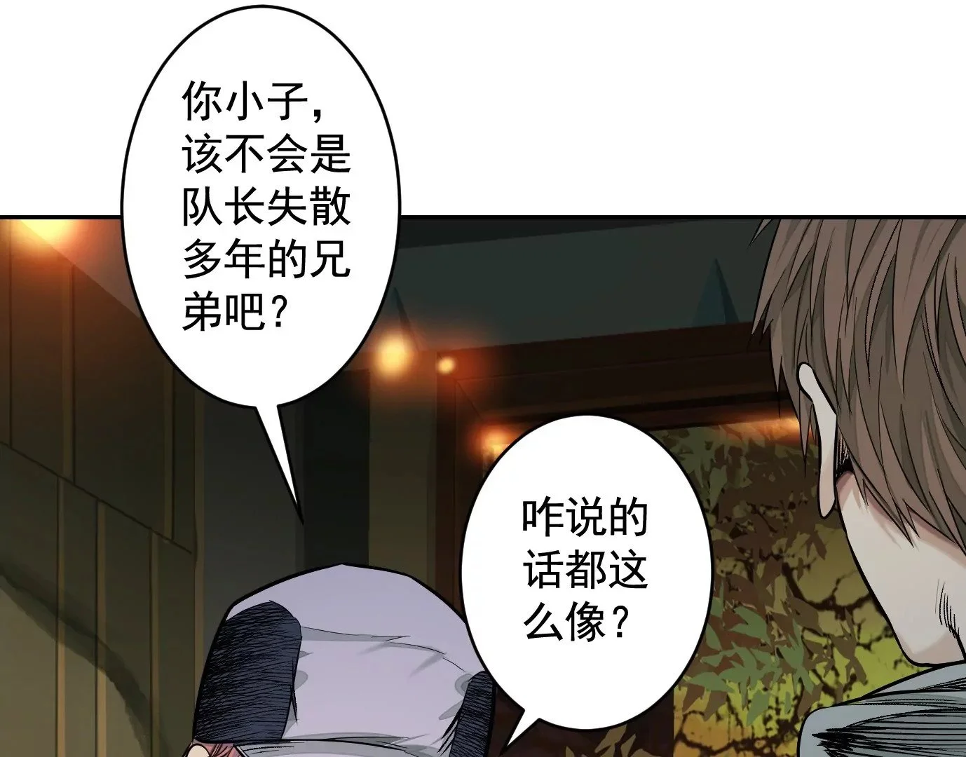 真正的同伴35