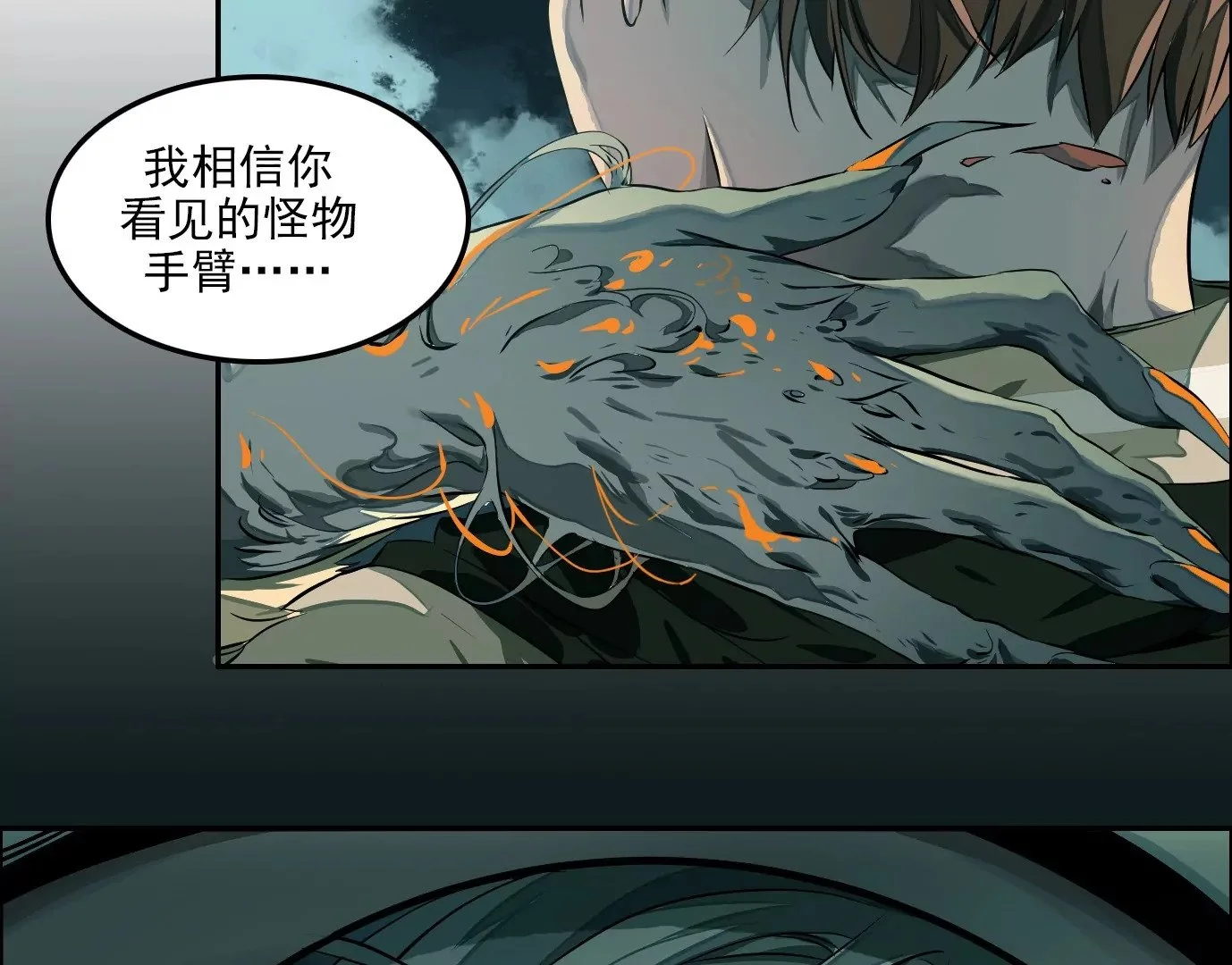 兽为何物156