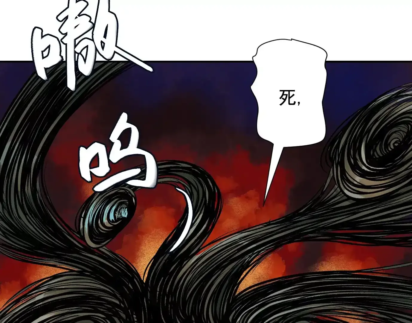 怒火80