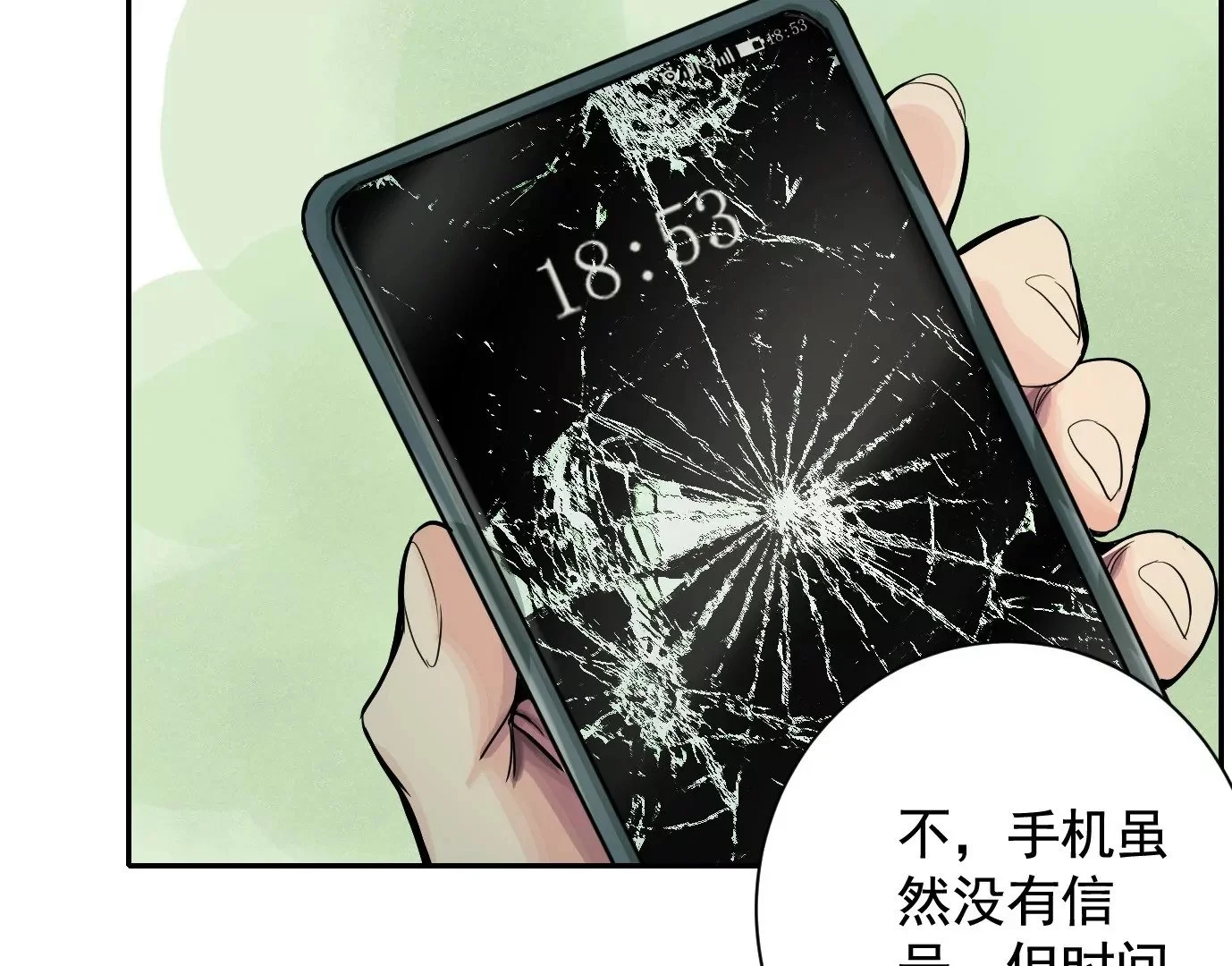 深陷异空间88