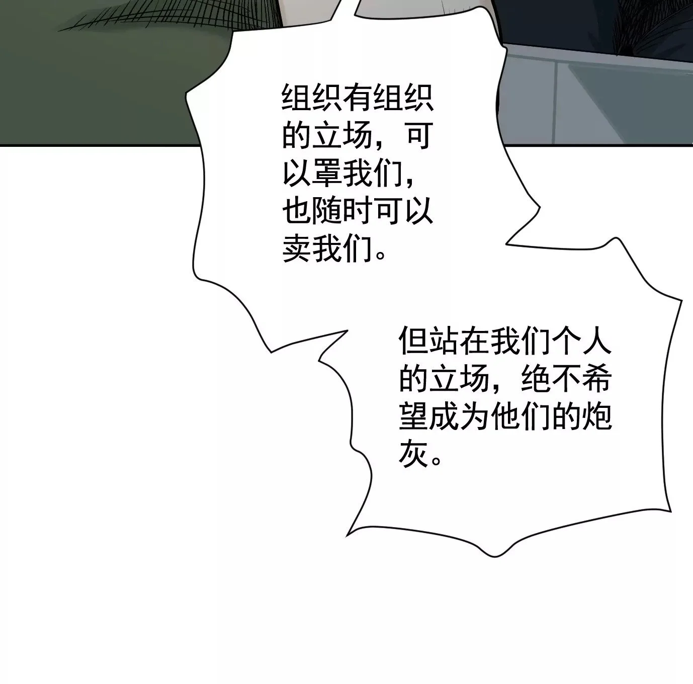 真正的同伴125