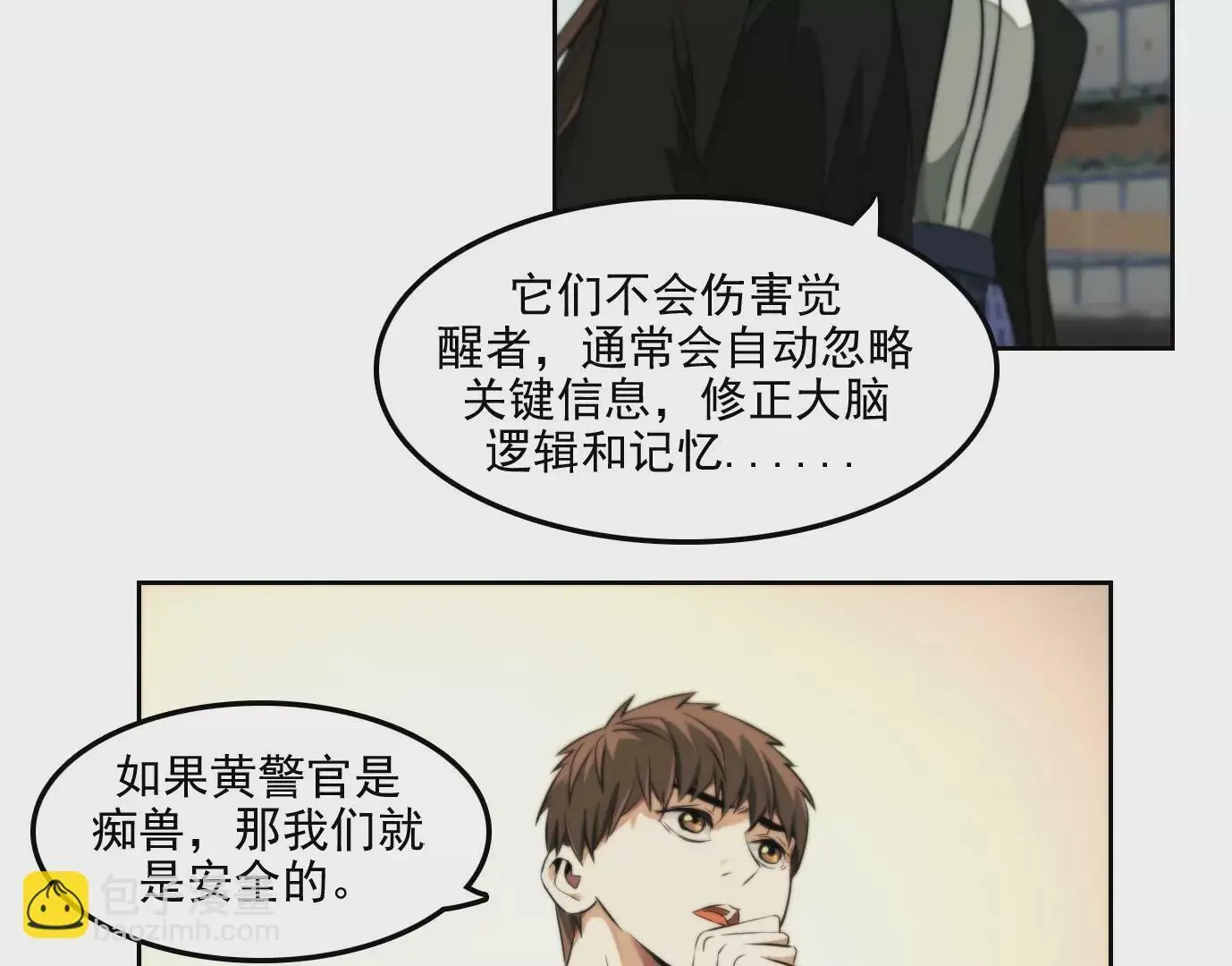 杀“人”灭口32