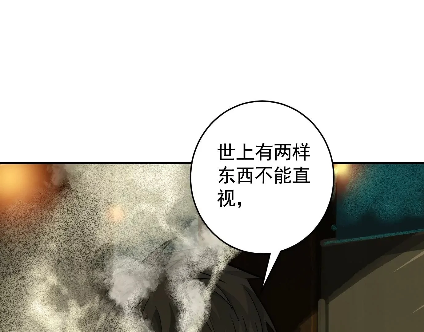 真正的同伴32