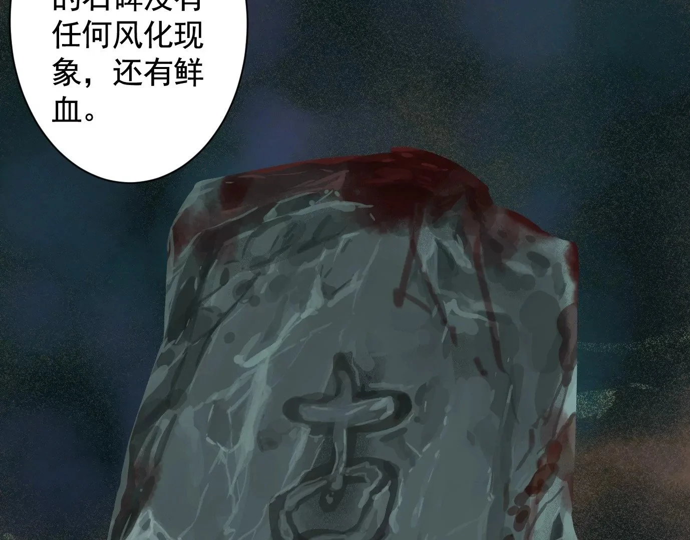 深陷异空间108