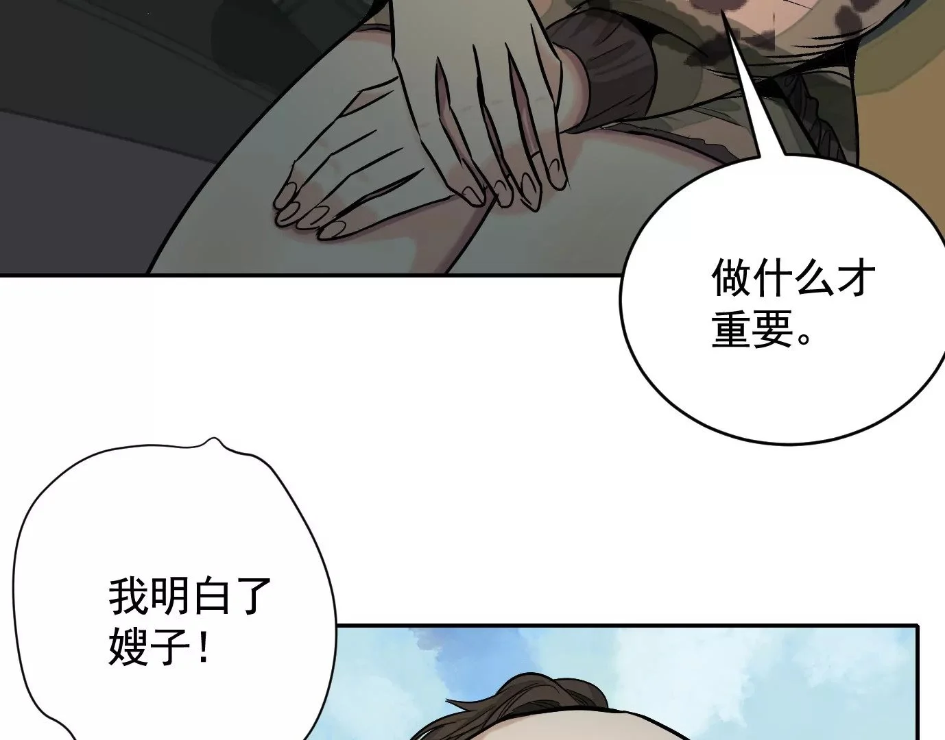 真正的同伴119