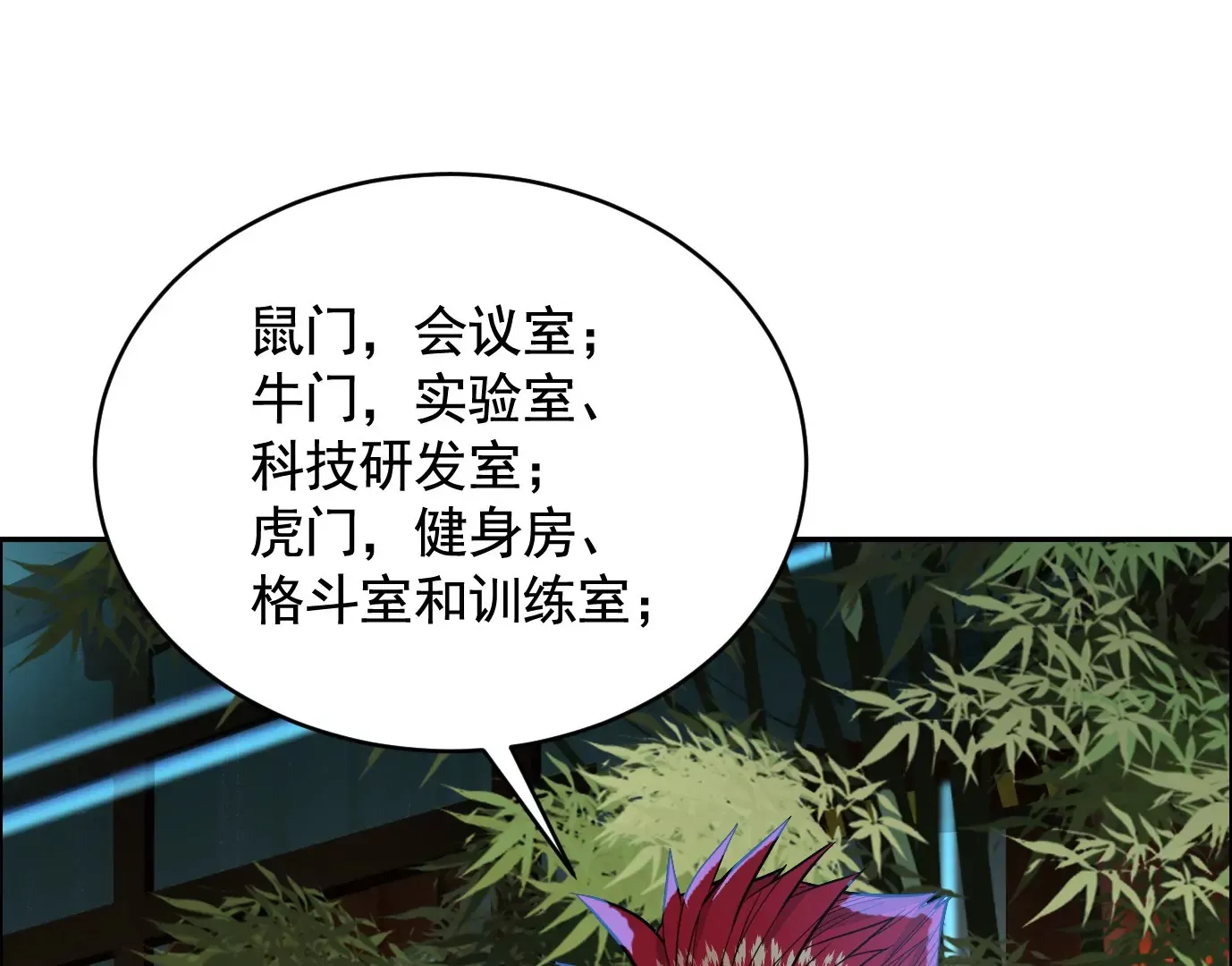 秘密楼层105
