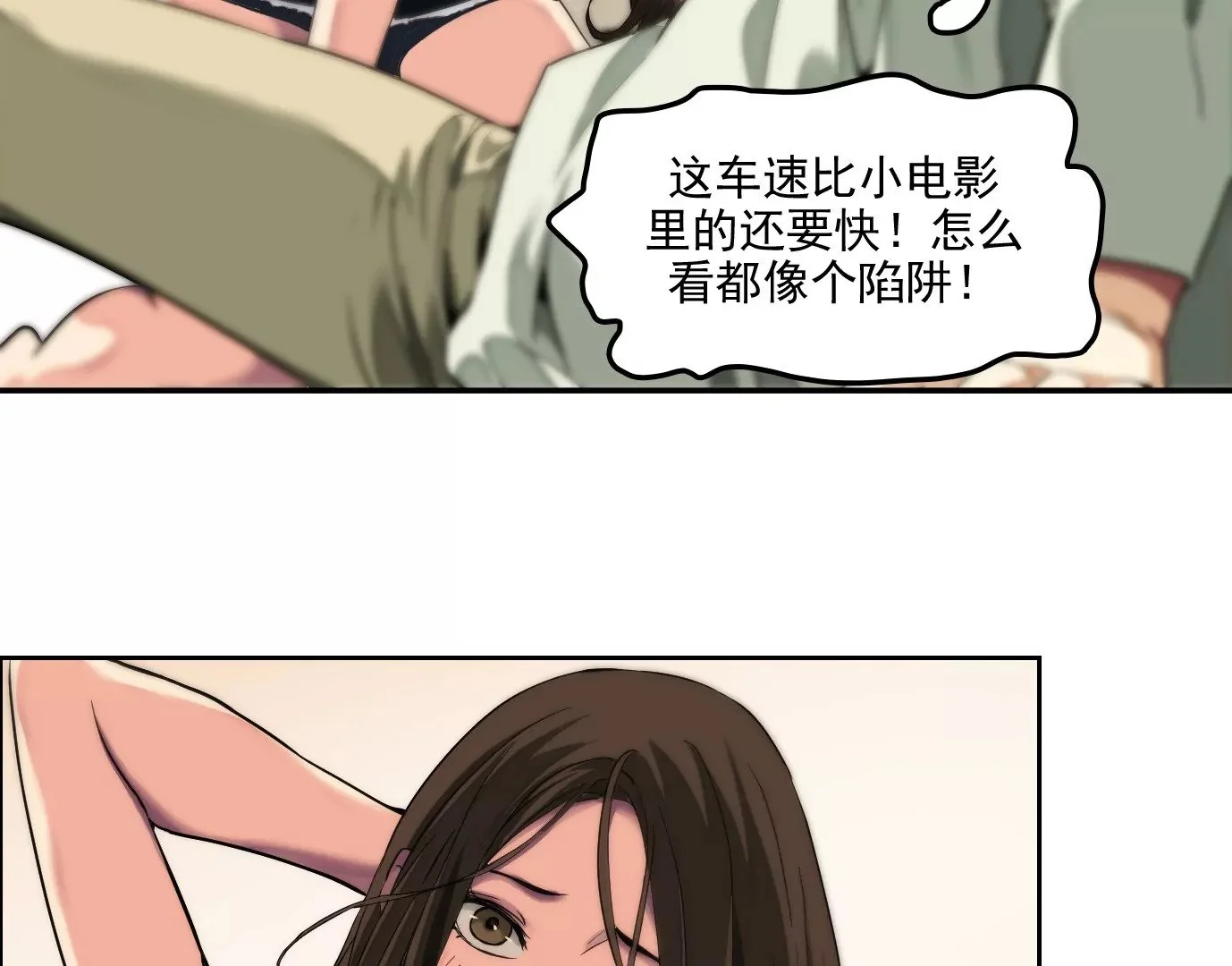 验明正身7
