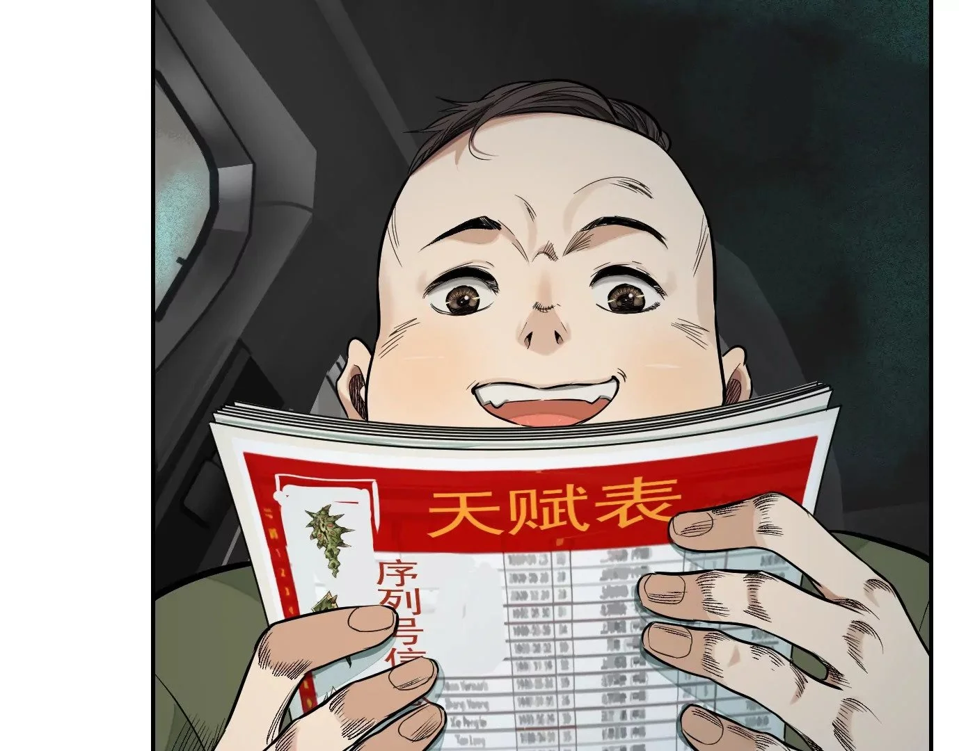 失误9