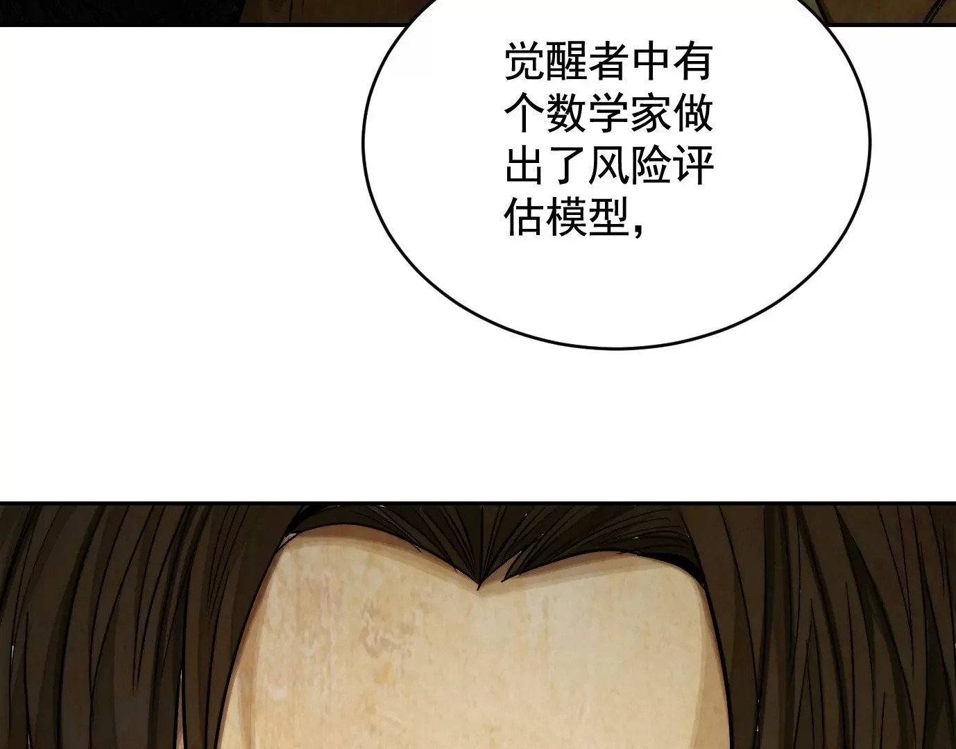 真正的同伴64