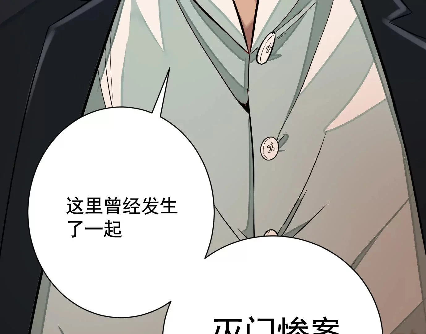 古家村怪谈50