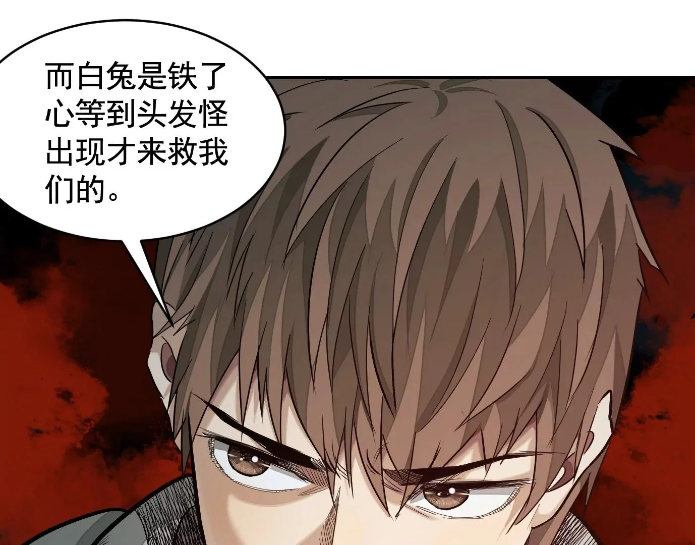 真正的同伴108