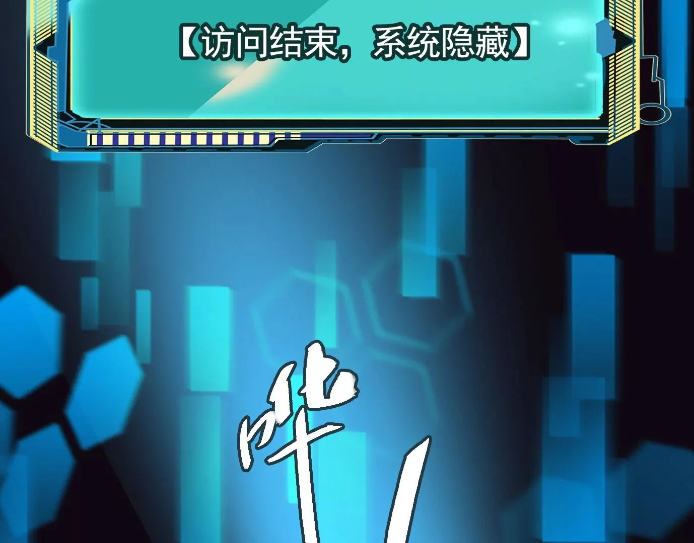 迷雾规则67