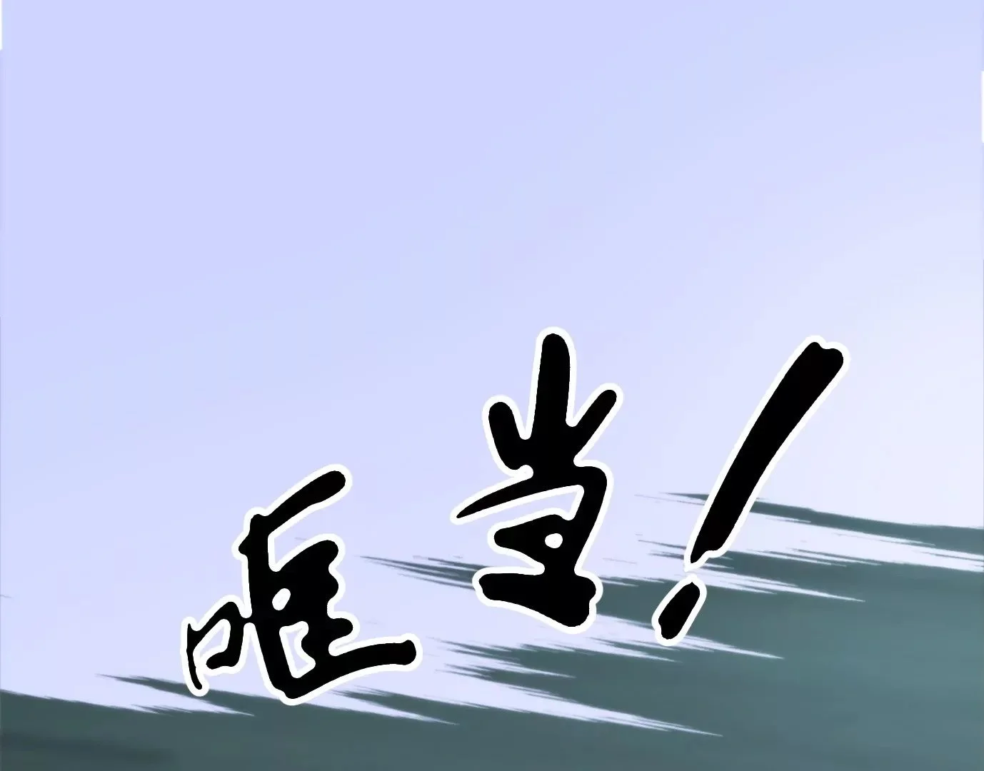 幻影降临65