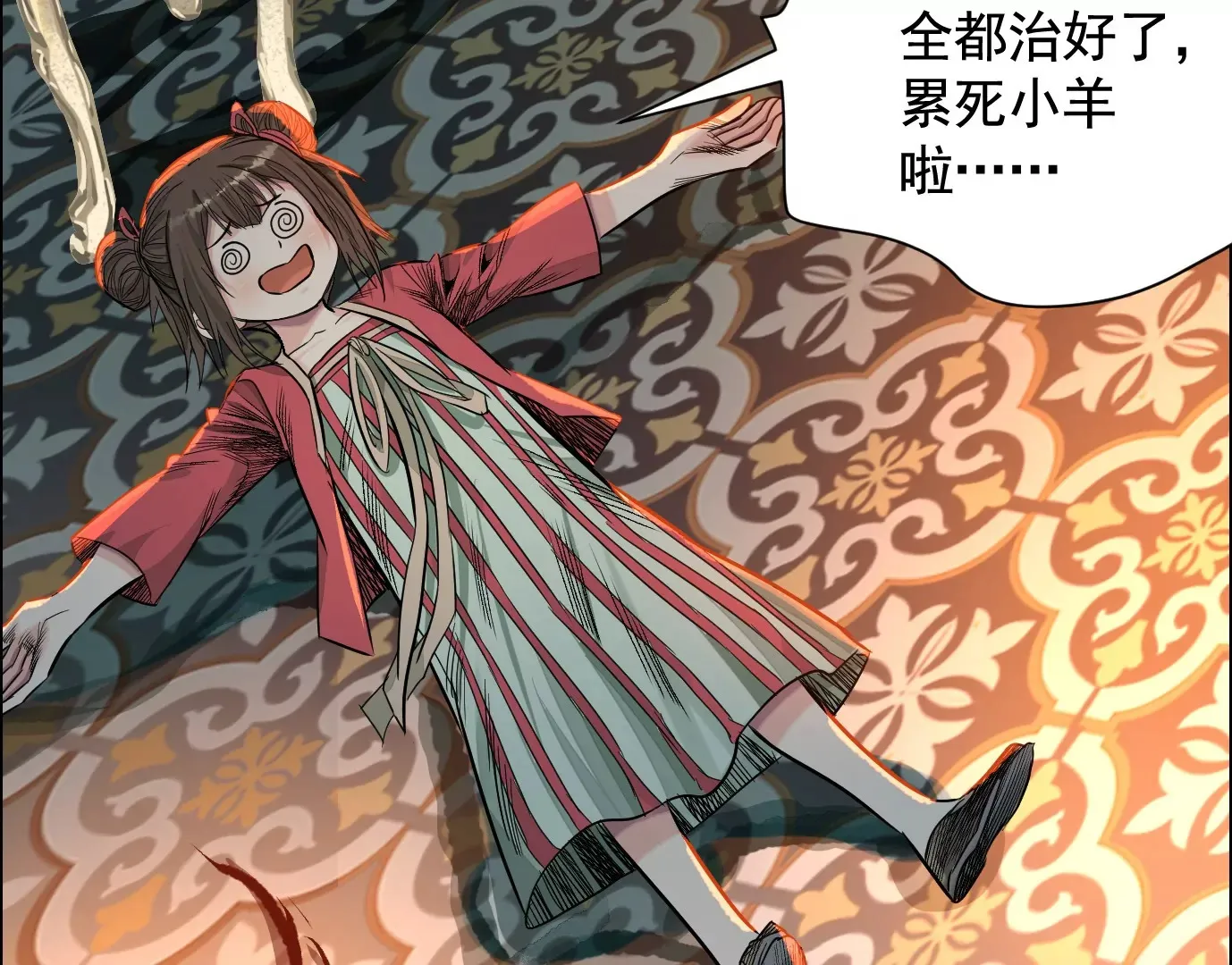 秘密楼层44