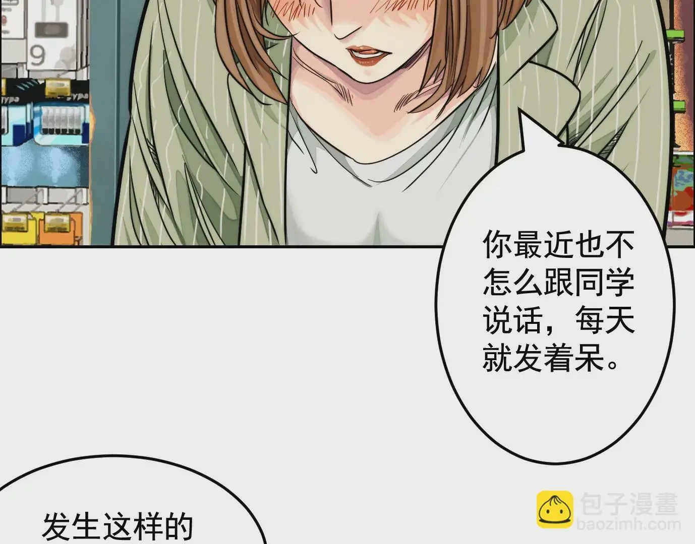 异变56
