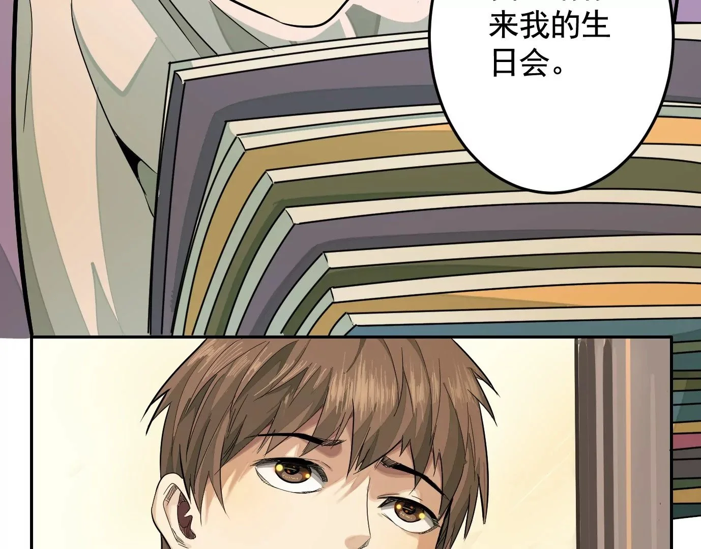 聚会风波11