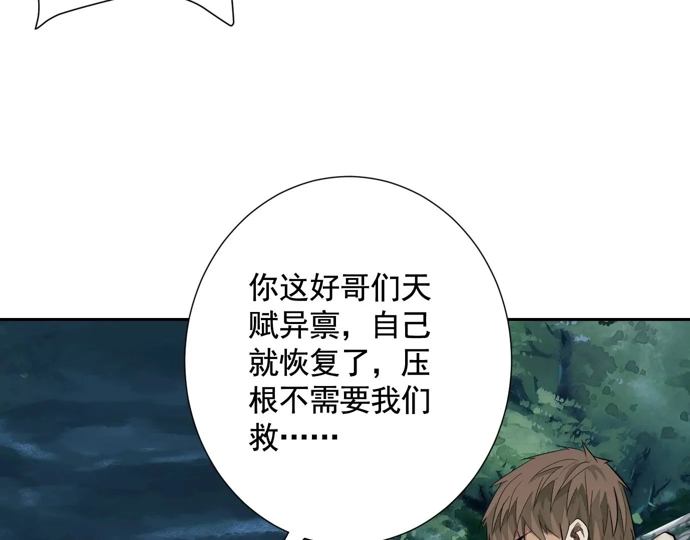 加入组织79