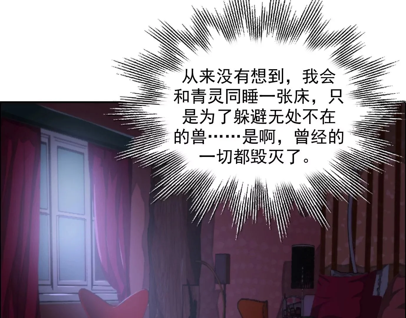 天注定4