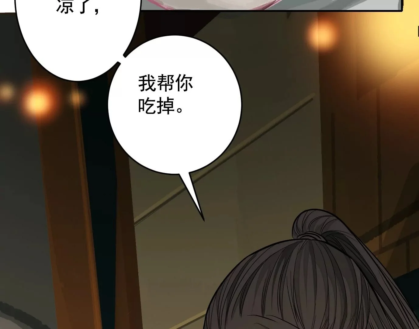 真正的同伴39