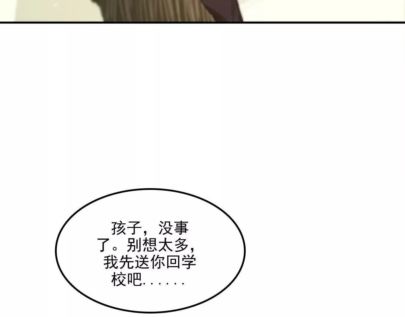 兽为何物59