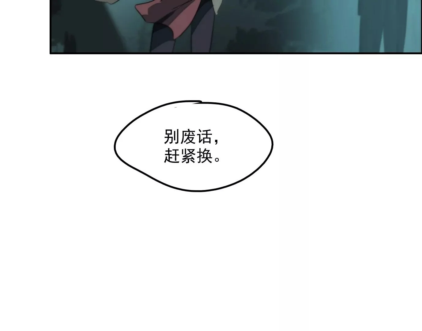 秘密任务38