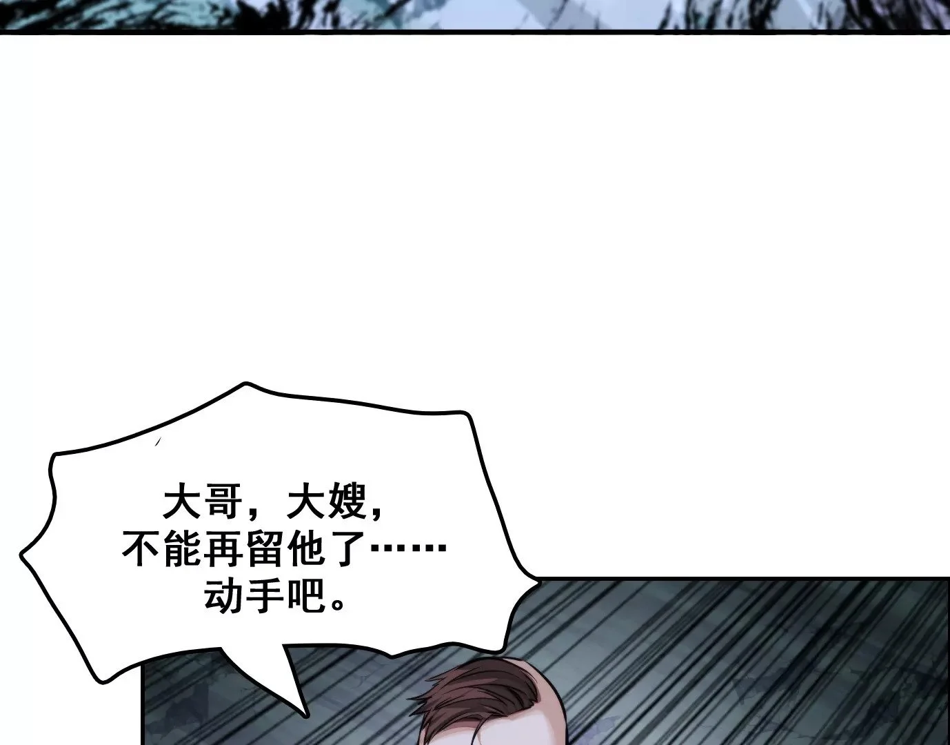 天命之子73