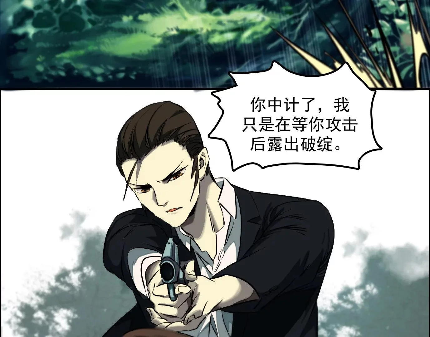 战斗开始14