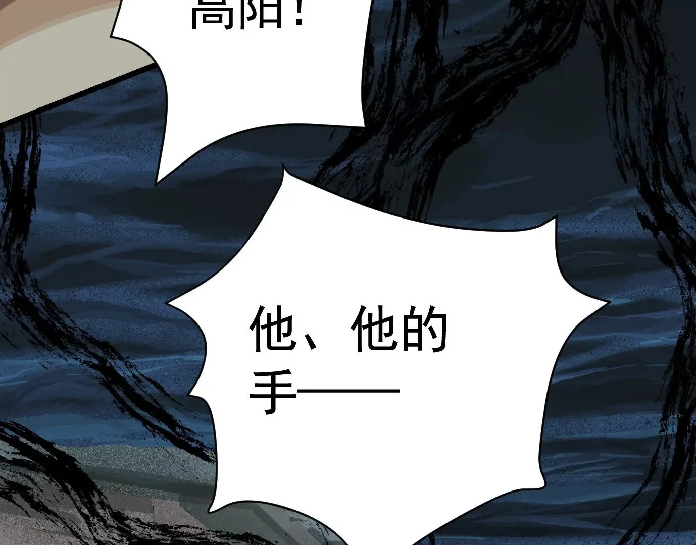 古四爷的线索85