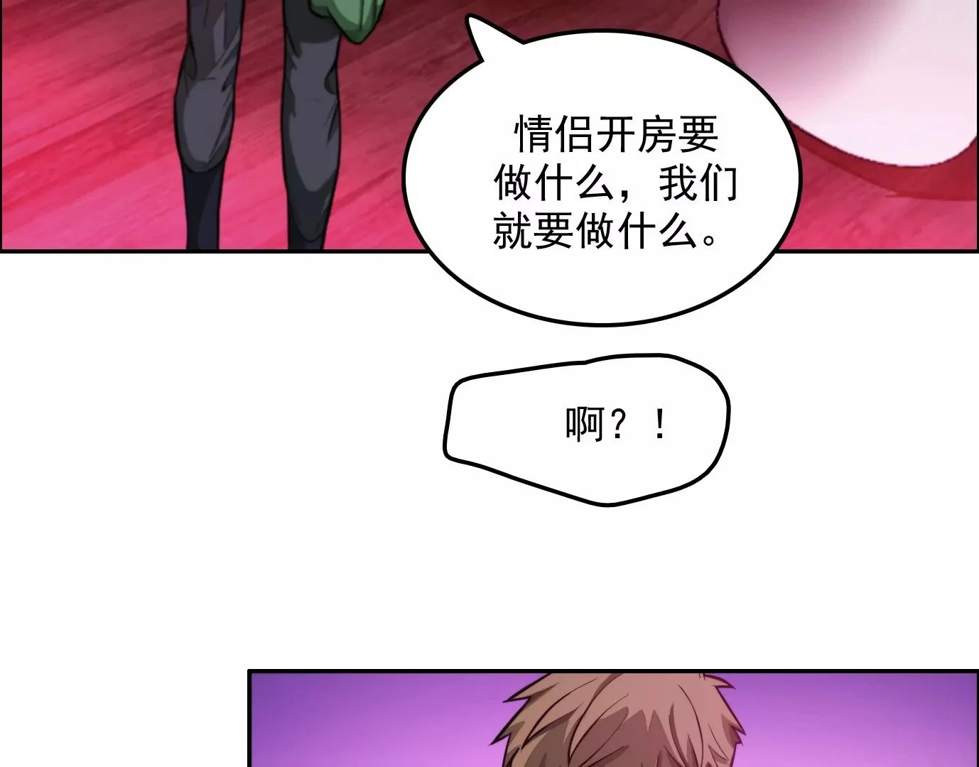 情趣一夜64