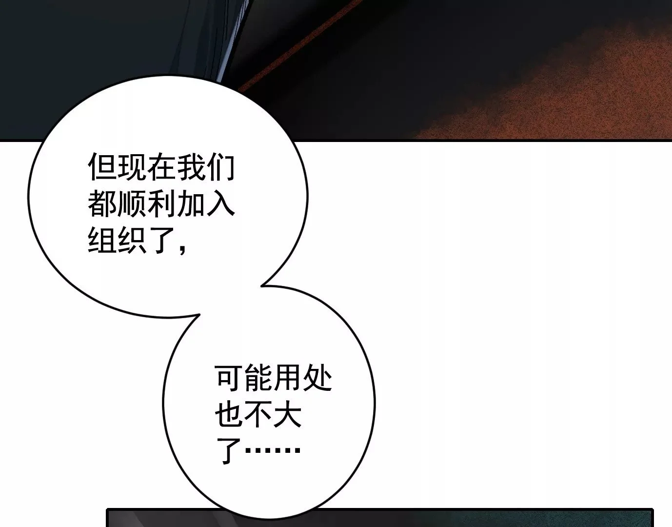 失误8