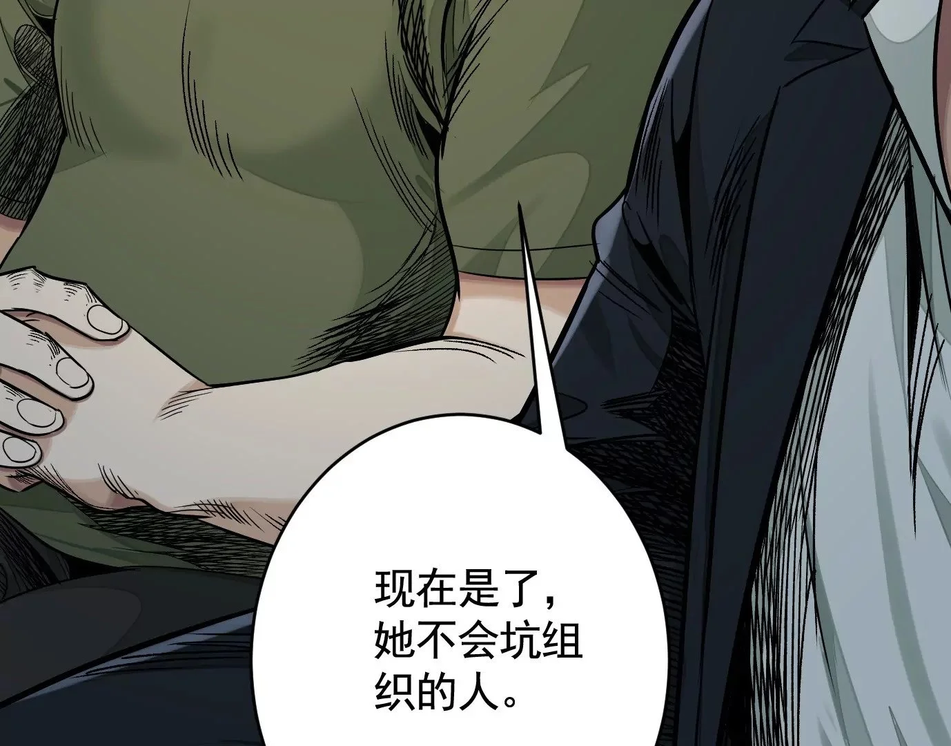真正的同伴112