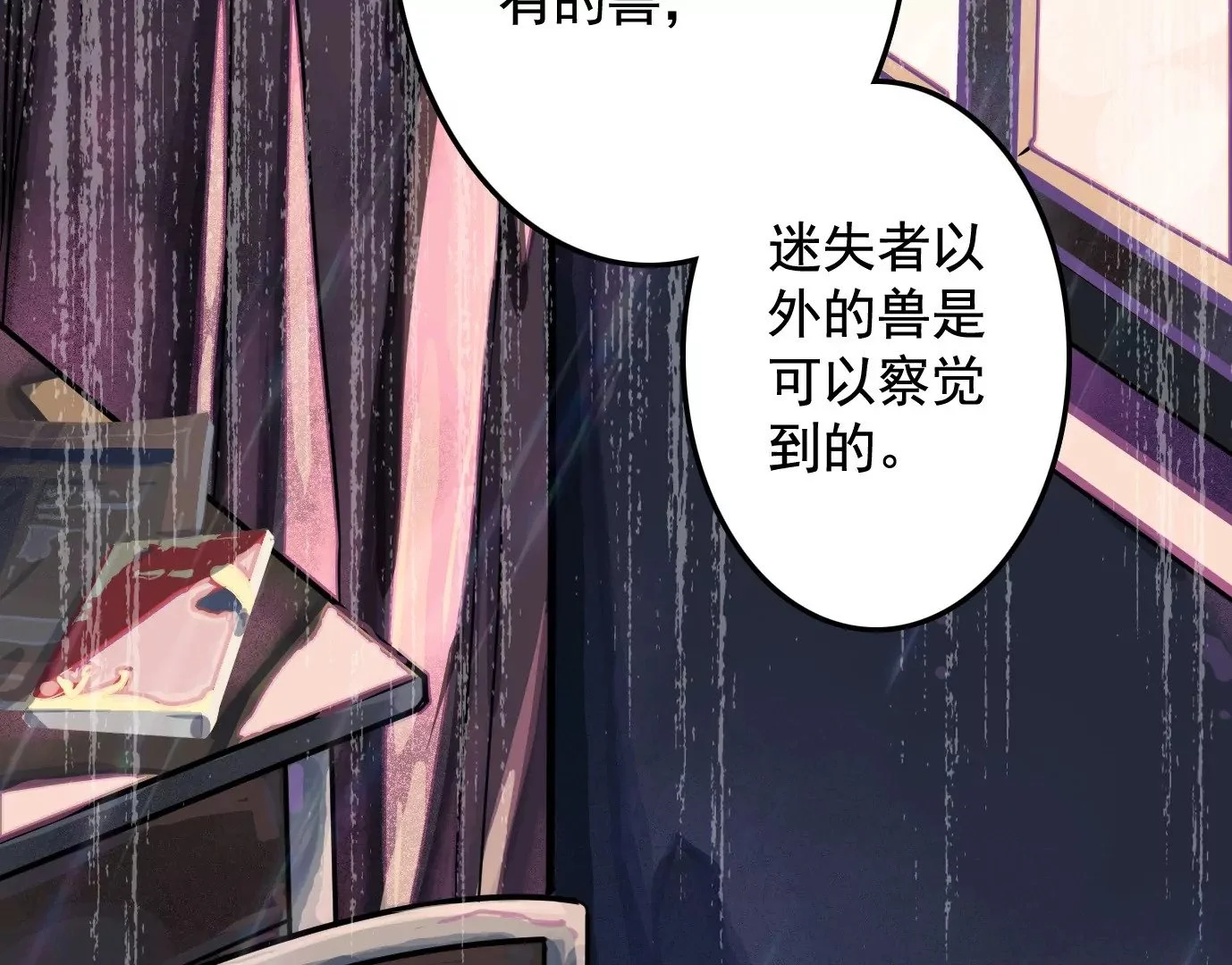 迷雾规则9