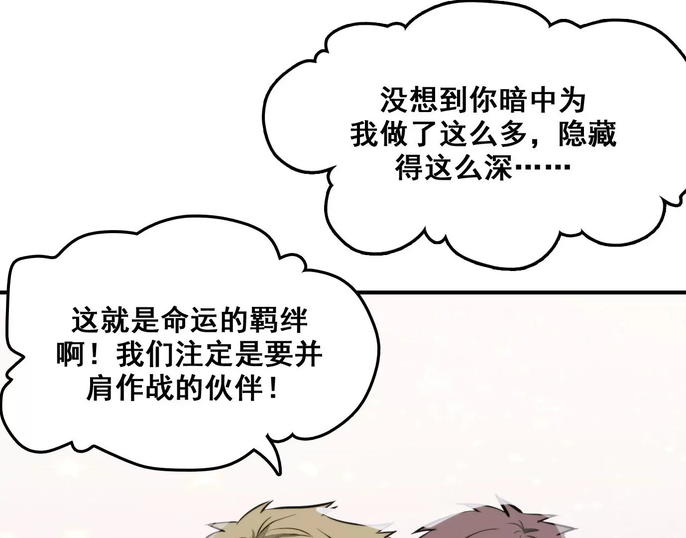 天命之子109