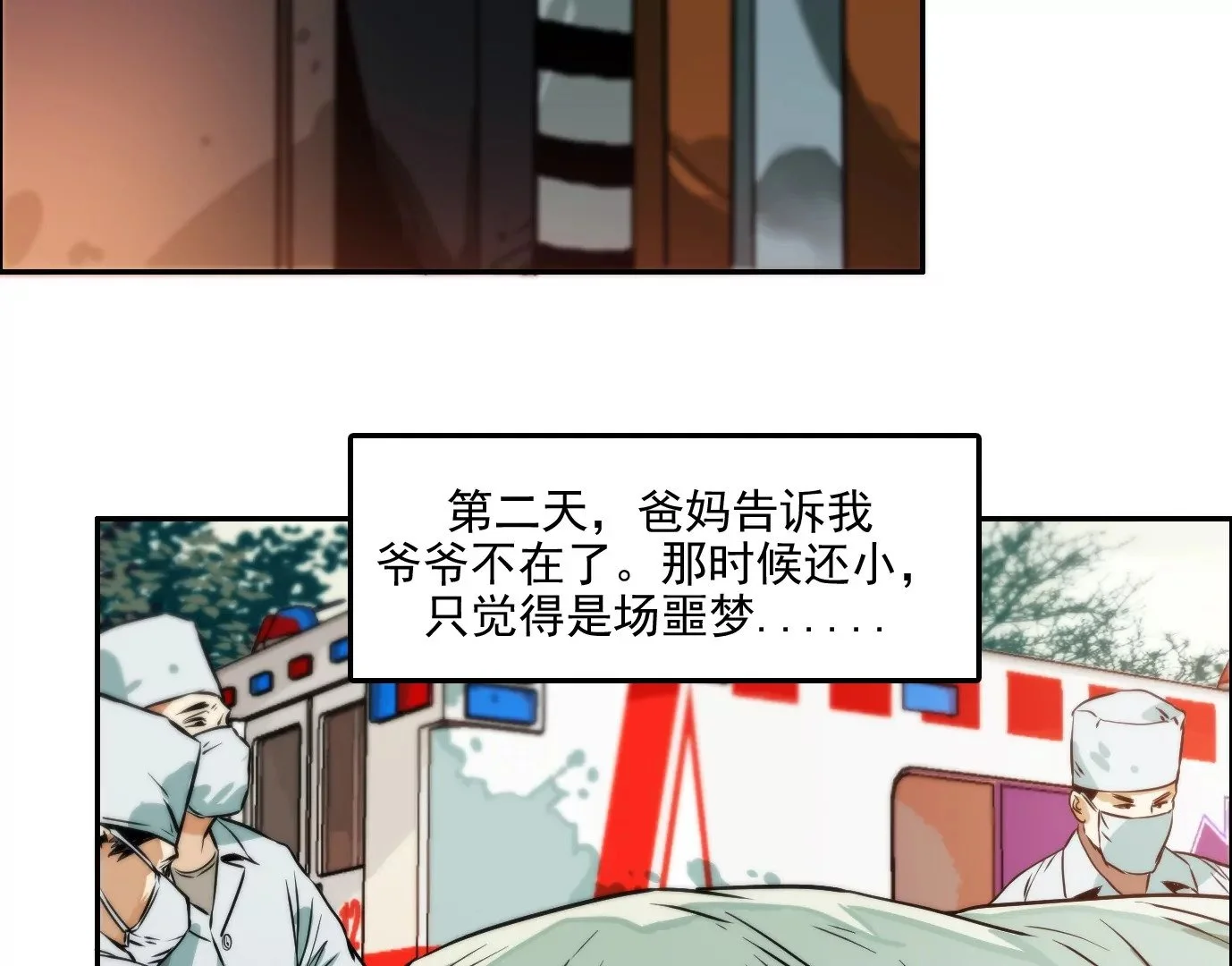 兽为何物68