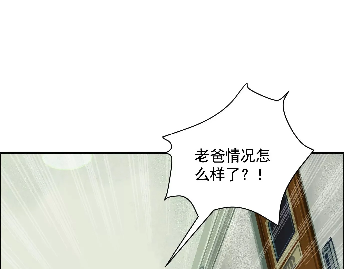 医生百里戈4