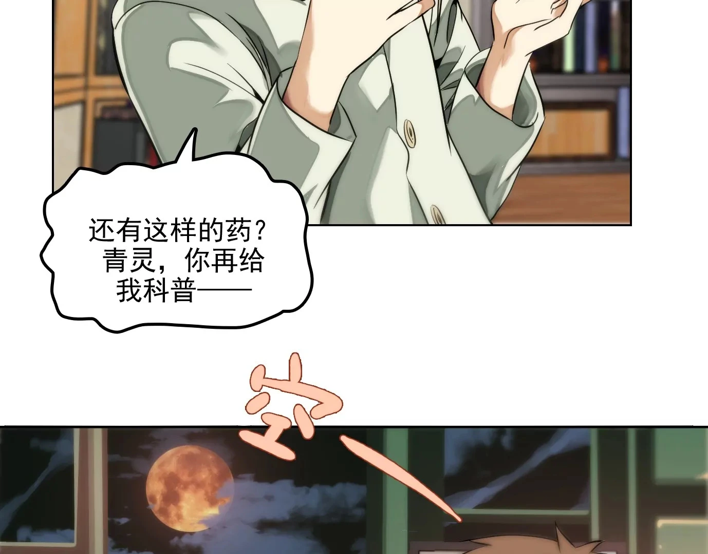 验明正身44