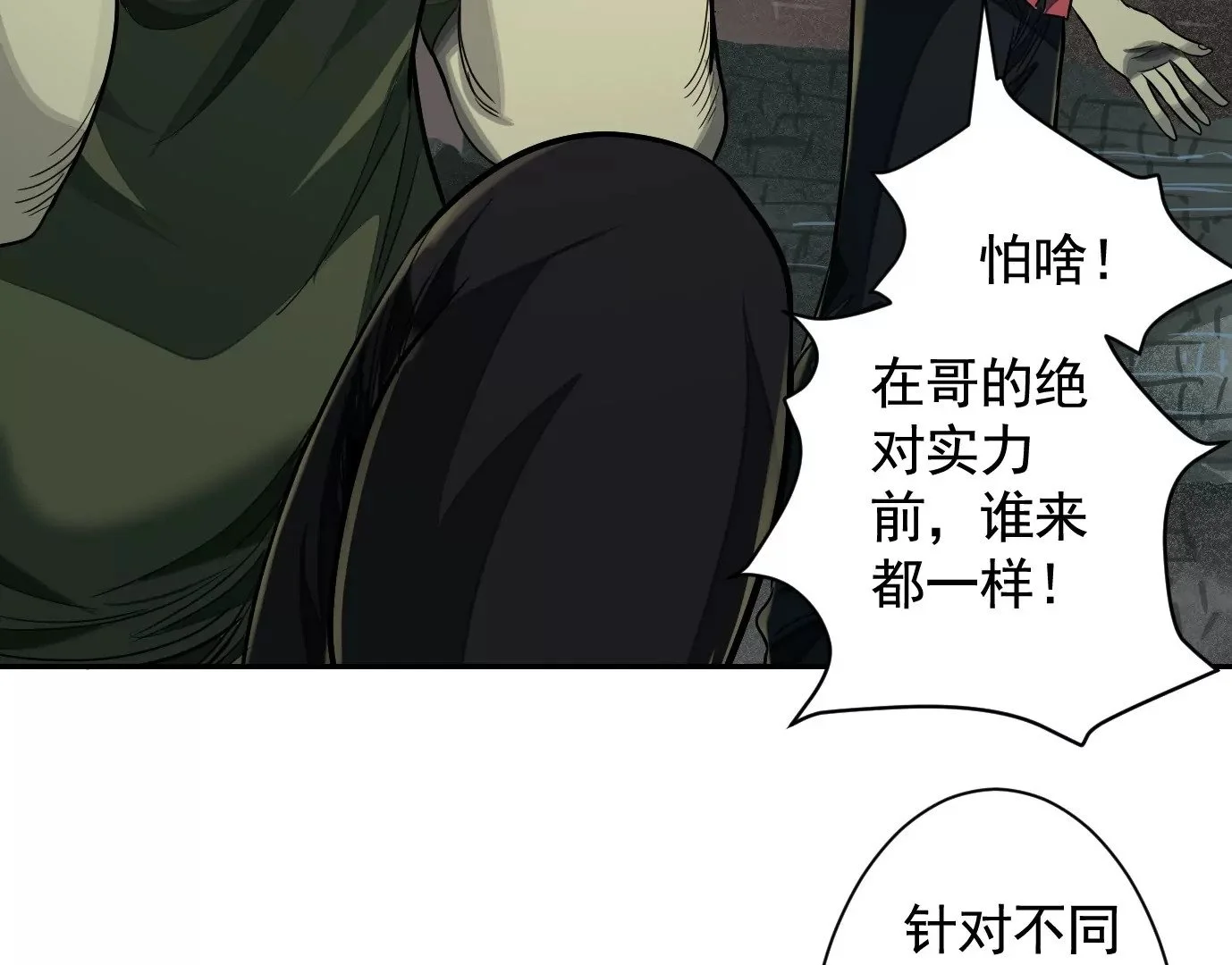 古四爷的线索47