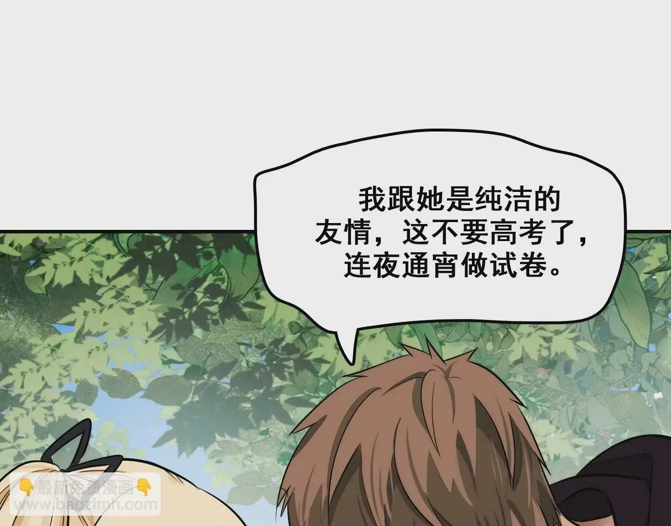 老妹来袭97